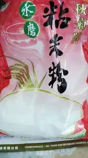 Make Zhangqing taco cake step 10