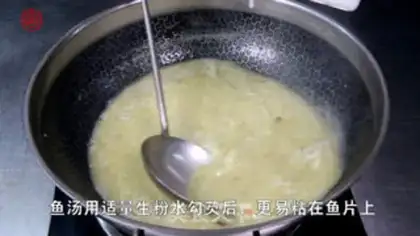 Make Sourfish step 8
