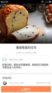 Make Cranberry cream toast step 0