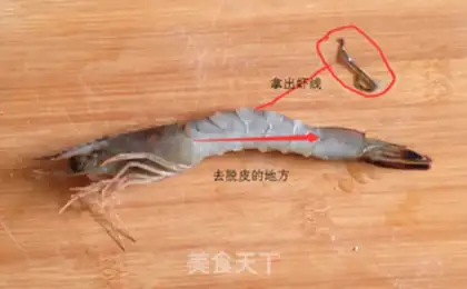 Make Fried shrimp step 1