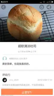 Make Super soft and light toast step 0