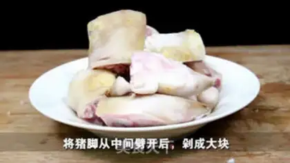 Make Green Bean Pork Foot step 0