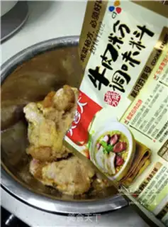 Make Curry chicken wings step 3