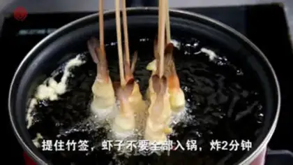 Make Golden Thread phoenix shrimp step 4