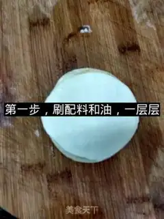 Make A dumpling pelvis step 0