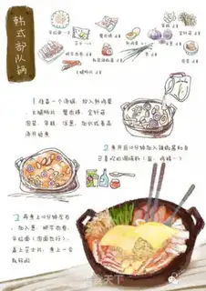 Make Korean army pot step 4