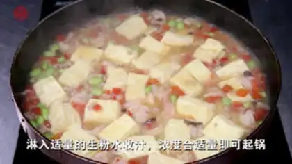 Make Shrimp tofu step 4