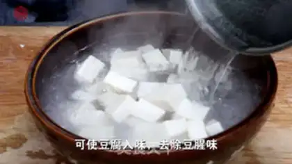 Make Tofu step 0