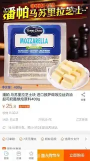 Make Simple pizza step 0