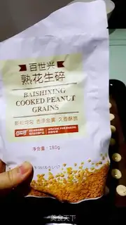 Make Scrumptious peanuts step 12