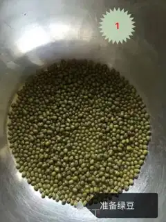 Make Green bean sprouts step 0