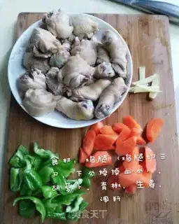 Make Yellow chicken step 0