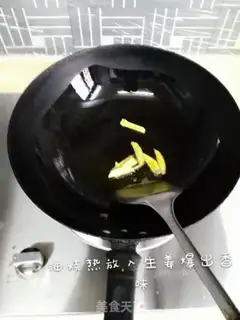 Make Yellow chicken step 1