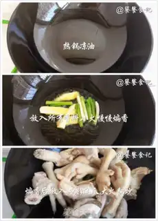 Make Soy, chicken and veal claws step 2