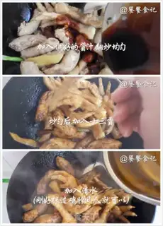 Make Soy, chicken and veal claws step 3