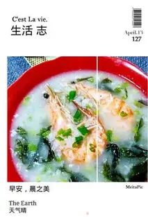 Make Crayfish congee step 9