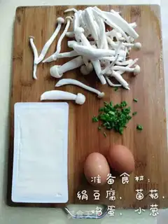 Make Fresh summer mushroom egg soup step 0