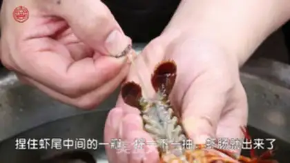 Make Spicy lobster step 1