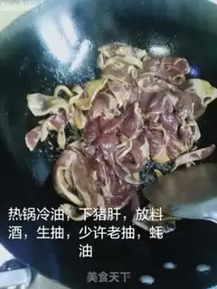 Make Garlic fried liver step 2
