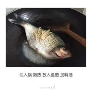 Make Red-burned mackerel step 1