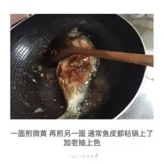 Make Red-burned mackerel step 2