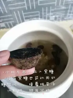 Make Peach glue silver ear soup step 5