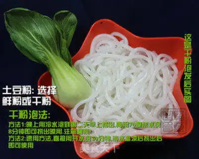 Make Sandpot rice line step 0