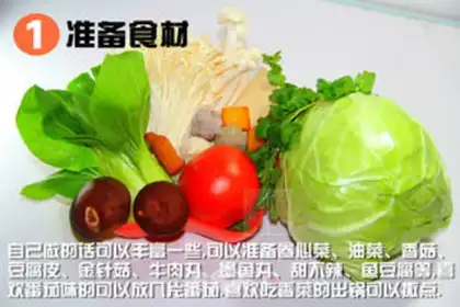Make Sandpot rice line step 1