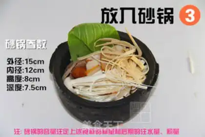 Make Sandpot rice line step 3