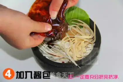 Make Sandpot rice line step 4