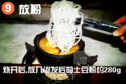 Make Sandpot rice line step 9