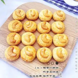 Make Cashew souffle cookies step 12