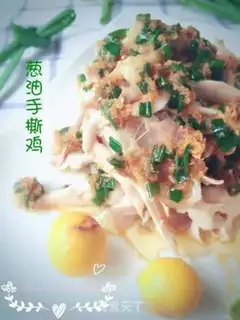 Make Tore chicken with onions step 11