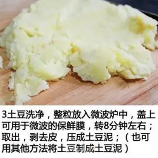 Make Potato mackerel ball step 2