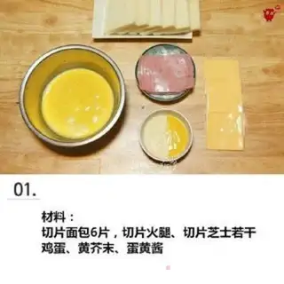 Make Egg toast step 0