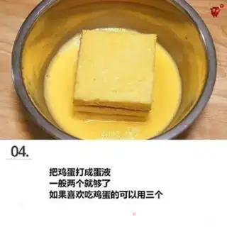 Make Egg toast step 3