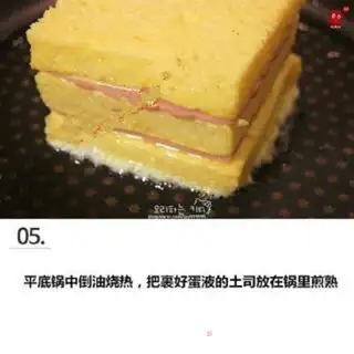 Make Egg toast step 4