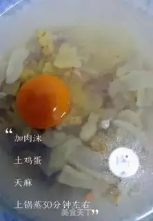 Make ♪ Steaming pate eggs ♪ step 1