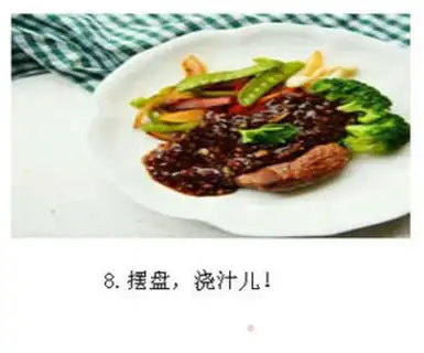 Make Black pepper steak step 7