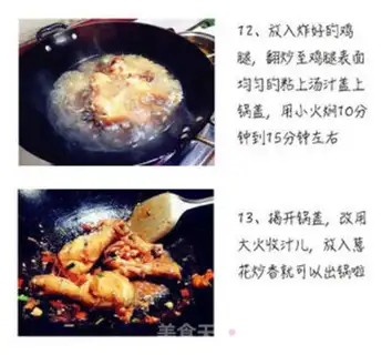 Make Soy chicken leg step 6