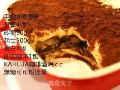 Make Italian Tiramisu step 0
