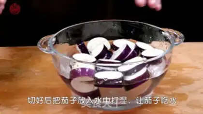 Make Meat and eggplant step 0