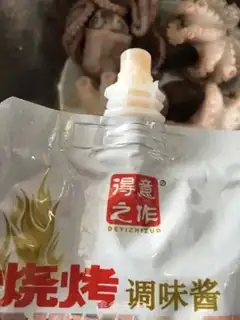 Make Roasted octopus step 1