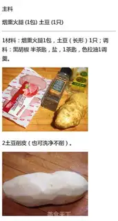 Make Ham organ potatoes step 0