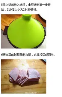 Make Ham organ potatoes step 2
