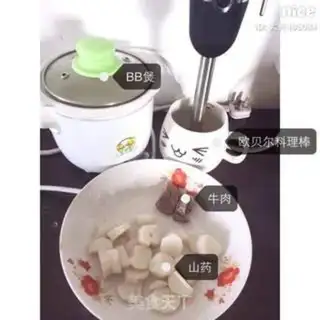 Make Beef porridge step 0