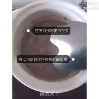 Make Beef porridge step 7