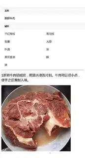 Make Pretzel beef step 0