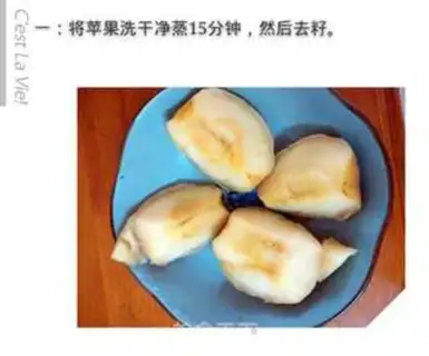 Make Apple sesame cake step 1