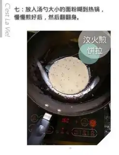 Make Apple sesame cake step 6